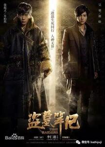 盗墓笔记吃瓜区,揭秘古墓之谜，探寻神秘宝藏的惊险之旅