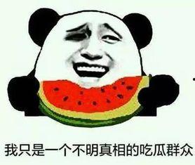 空间吃瓜事件,揭秘网络舆论场的狂欢与反思