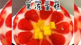 草莓果冻吃瓜,草莓果冻与吃瓜者的甜蜜邂逅